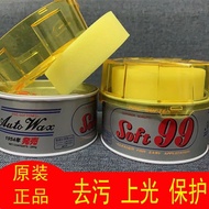 SOFT99 Car Wax Powerful Decontamination Polishing Wax 99 Soft Speed Special Oil Wax Polishing Waxing