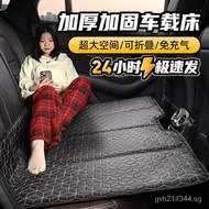 Car Rear Mattress Car Baby Sleeping ArtifactSUVCar Rear Seat Mattress Foldable Inflatable-Free