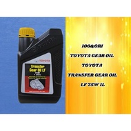 100&ORI-TOYOTA GEAR OIL - TOYOTA TRANSFER GEAR OIL LF 75W 1L