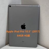 Apple iPad Pro 10.5" (2017) 4G版 64GB (400461F)