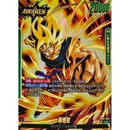 Dragonball Card Game FB05 New Adventure Son Goku (Parallel) [L ] {FB05-049}