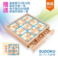 Toy Board Game Sudoku for Children Beginners4-6-99x9 Chess Parent-Child Game Focus Training Hot
