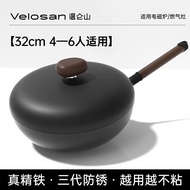 Velosan Wenlunshan cobblestone non-stick pan official flagship store household uncoated old-fashione