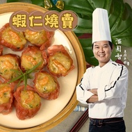 【冷凍店取-溫國智】蝦仁燒賣(250g±5%)