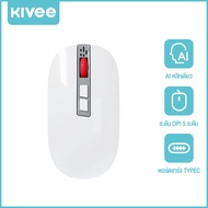 KIVEE Wireless Mouse 3 เมาส์ไร้สาย I เมาส์บลูทูธ | โหมดคู่ 2.4GHz และบลูทูธ | รับประกันศูนย์ไทย 1 ปี