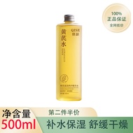 QISE Kisser Toner 500m Moisturizing Moisturizing Improve Skin Seasonal Dry Dehydration Dry Lines Wet