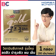 วิตามินซีเกาหลี สูตรเข้มข้น Korea Eundan Vitamin C Gold Plus [30 แคปซูล/กล่อง] [1 กล่อง] วิตามินซีกล