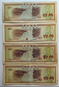 中國銀行1979年外匯券1角（火炬水印）4張上品 VF (Part B)