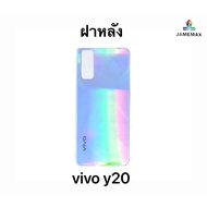 อะไหล่ฝาหลัง vivo Y20/Y12s/Y12A /Y3sใช้ด้วยกัน.