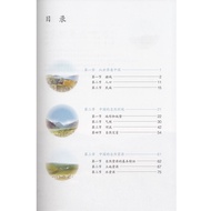 8th Grade 8 Volume 1 Geography Book People Education Publishing House Junior High School Junior High