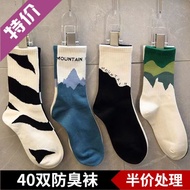全网低价袜子女 TH64 Spring Trendy Japanese Street Unisex Mid-Crew Socks Students Couple Sports Socks Fashio