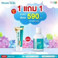 น้ำยาบ้วนปาก Wonder Smile Bamboo Mouthwash 100ml.