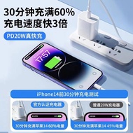 3c Certified pd20w Apple Fast Charge Set Suitable for iPhone Mobile Phone Charging Head pd30w Apple 