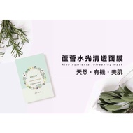 MIIENA Aloe Nutrients Refreshing Mask蘆薈水光清透面膜