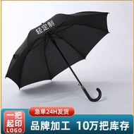 77cm 8-Bone Curved Handle Straight Umbrella Automatic Umbrella Large Advertising Umbrella Gift Sunny