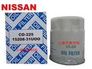 昇鈺 NISSAN TEANA CEFIRO A32 A33 A34 機油芯 機油濾芯 CO-225