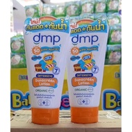 Dmp Intensive Baby Lotion Spf50 140 Ml. Spf50 140ML Sunscreen + Waterproof