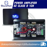 เพาเวอร์แอมป์ รุ่น DZ-1000D 1200 W คลาส D 1 ชาแนล 1200 W ขับซับ 10 นิ้ว 1 คู่