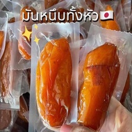 มันหนึบทั้งหัว มันหวาน มันม่วง ขนาด500กรัม มันหนึบพร้อมส่ง