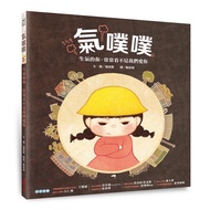 Angry Pooh: You Always Can't See We Love You/Ken eslite