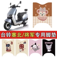 Suitable for Tailing Plug North/General Electric Vehicle Foot Mat TL1200DT-6F Battery Car Waterproof