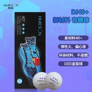 Huisheng competition DJ40+table tennis boxed ball Huisheng competition DJ40+table tennis boxed Balls