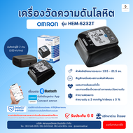 เครื่องวัดความดัน ข้อมือ Omron HEM-6232T รองรับข้อมือ 13.5-21.5 ซม. เชื่อมต่อ App ได้ เครื่องวัดความ