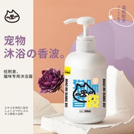 Pet shower gel Pet shower gel Pet shower gel Cat Dedicated shower gel Cat shower gel Bath Antibacter