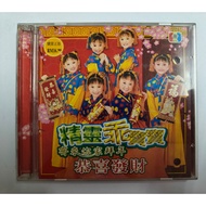 B27 （二手）精灵乖宝宝 - 齐来你家拜年 CD