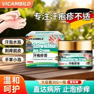 [Ready Stock] Germany vicambild Sweat Herpes Cream 30g Hand Foot Peeling Itching Small Blister Sweat