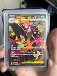 SAR Ptcg購自大卡舖 Pokemon card 美品m2 114/080 sar
