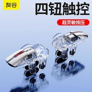 2026新款六指吃鸡神器安卓专用手机游戏辅助按键三角洲行动等5.25 2026 New Six-Finger Gaming Device for Android, Mobile Game Auxili
