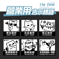 Reflective House FKW Surveillance Video In Men's Toilet Women's Toilet No Sales No Smoking Please Do