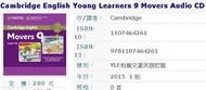  YLE劍橋兒童英語認證 Cambridge English 9 Movers 9 Audio CD