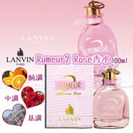 Lanvin Rumeur 2 Rose香水100ml