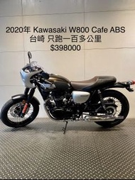 2020年 Kawasaki W800 Cafe racer ABS 台崎 只跑一百多公里 可分期 免頭款 歡迎車換車 網路評價最優 業界分期利息最低 復古 經典 咖啡 T100 CB1100