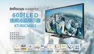 高雄 電視出租 60吋 Infocus XT-60CM802 液晶電視 租電視 音響 投影機 筆電 筆記型電腦 出租