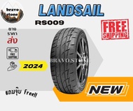 ส่งฟรี LANDSAIL รุ่น RS009 195/50R15 205/50R15 255/50R18 265/60R18 ยางใหม่ปี2022-2025 (ราคาต่อ 1 เส้