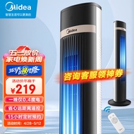 美的（Midea）【智能遥控】定时塔扇家用落地扇摇头电风扇母婴轻音无叶风扇易拆洗遥控台式宿舍小型风扇 ZAD09MB