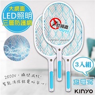 【KINYO】充電式三層防觸電捕蚊拍電蚊拍(CM-2138)3入組