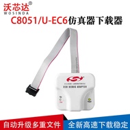U-EC6 Simulation Device C8051F Microcontroller MCU Download Debug Burner USB Debug Adapter