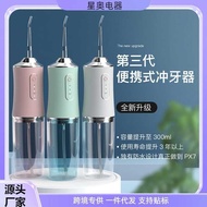 Electric Flosser Portable Household Water Dental Flosser Flosser Oral Flosser Flosser