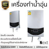 รุ่นใหม่  เครื่องทำน้ำอุ่น ARISTON LUXURY SQUARE 4.5KW ร้อนเร็ว ปลอดภัย มีระบบตัดกระแสไฟอัตโนมัติ จัดส่งฟรีทั่วประเทศ