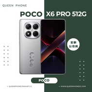 Xiaomi 小米 POCO X6 PRO 手機 灰 512GB