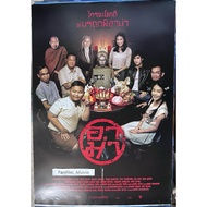 Ama Movie Poster