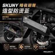 [Taichung Guangwei] SKUNY Dark Night Echo Anti-scalding Cover CYGNUNY CYGNUNY CYGNUNY CYGNUNY CYGNUN