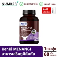 KENKI MENANGI GUMMY เก็นคิ มีนางิ วิตามินกัมมี่ กระปุกละ 60 เม็ด