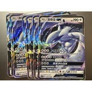 Lugia GX CSM1.5C 038/060 RR Pokemon S-Chinese Sun&Moon (US SELLER) LP