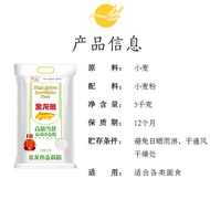 Golden Arowana High-Gluten Snowflake Wheat Core Wheat Flour 5kg High-Gluten Flour Household Dumpling