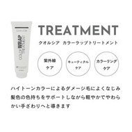 🇯🇵日本製✨FIOLE QUALUCIA Color Warp Treatment💖漂染後鎖色修護護髮乳💁🏻‍♀️